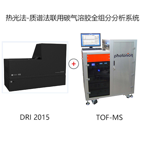 热光法—质谱法联用碳气溶胶全组分分析系统